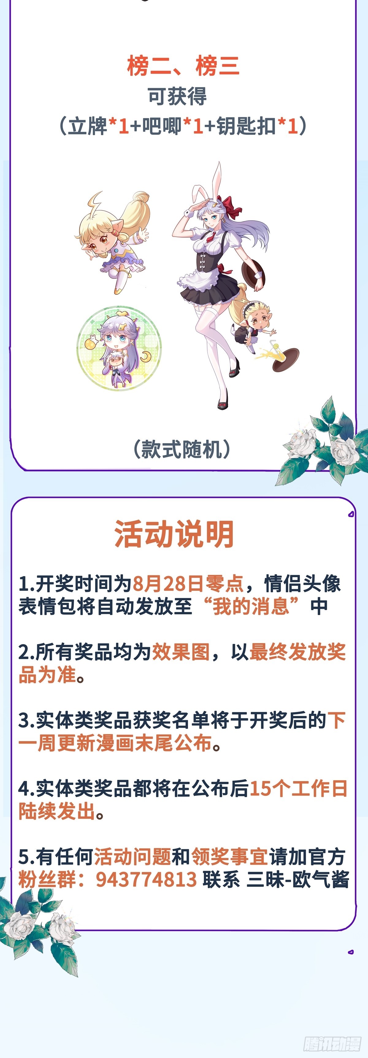 第94话 身份泄露？！-第96话