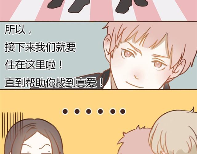 第2话 我要和两个男生同居了？(1/2)-第2话