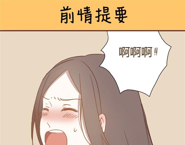 第2话 我要和两个男生同居了？(1/2)-第2话