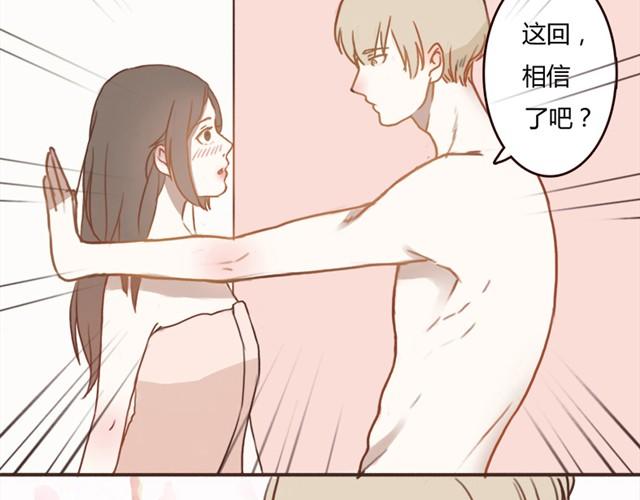 第2话 我要和两个男生同居了？(1/2)-第2话