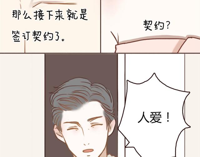 第2话 我要和两个男生同居了？(1/2)-第2话