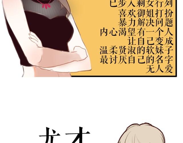 第2话 我要和两个男生同居了？(1/2)-第2话