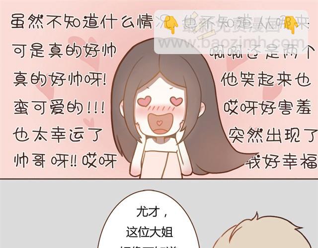 第2话 我要和两个男生同居了？(1/2)-第2话