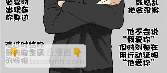 特辑 男友类别鉴赏-第12话