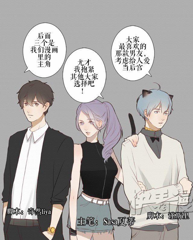 特辑 男友类别鉴赏-第12话