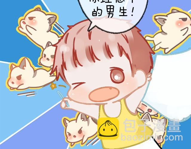 日常篇#5 尤文给人爱找的男友-第14话