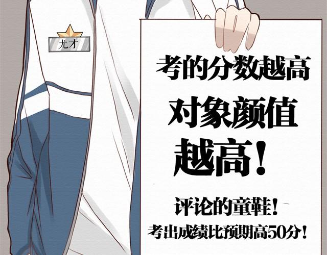 日常篇#5 尤文给人爱找的男友-第14话
