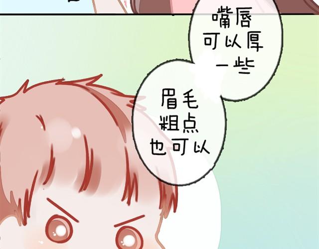 日常篇#5 尤文给人爱找的男友-第14话