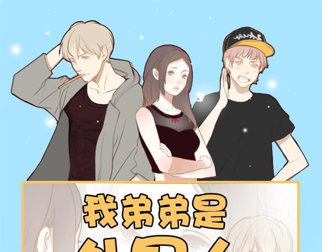 第10话上 尤才喜欢的是苏楠？！-第18话