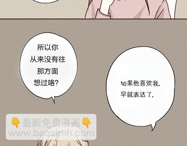 第10话上 尤才喜欢的是苏楠？！-第18话