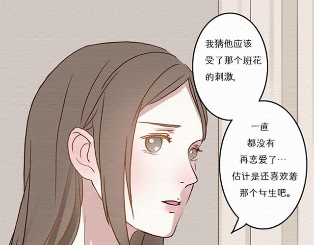 第10话上 尤才喜欢的是苏楠？！-第18话