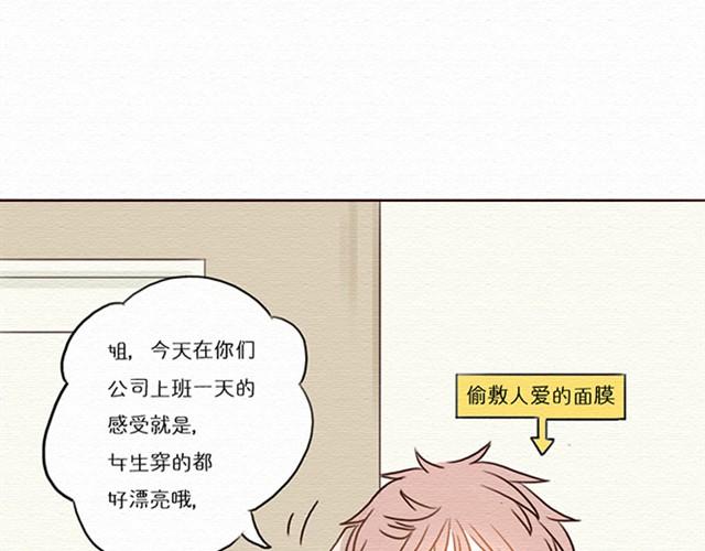 第10话上 尤才喜欢的是苏楠？！-第18话