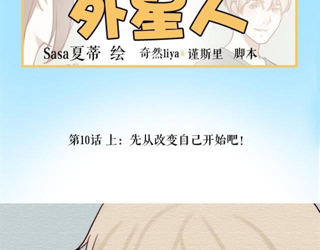 第10话上 尤才喜欢的是苏楠？！-第18话