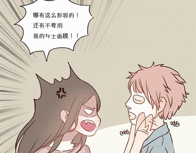 第10话上 尤才喜欢的是苏楠？！-第18话