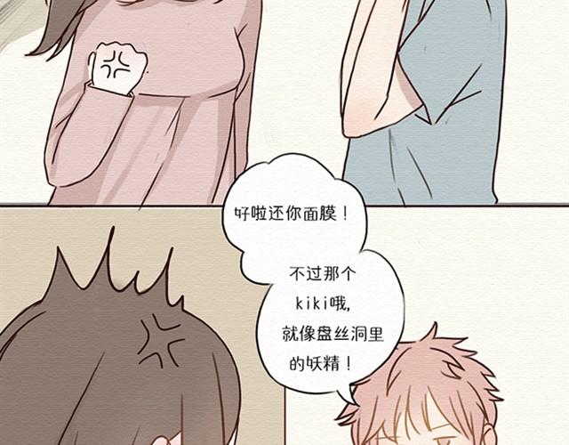第10话上 尤才喜欢的是苏楠？！-第18话