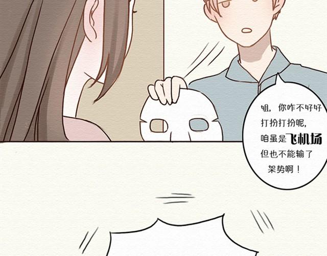 第10话上 尤才喜欢的是苏楠？！-第18话