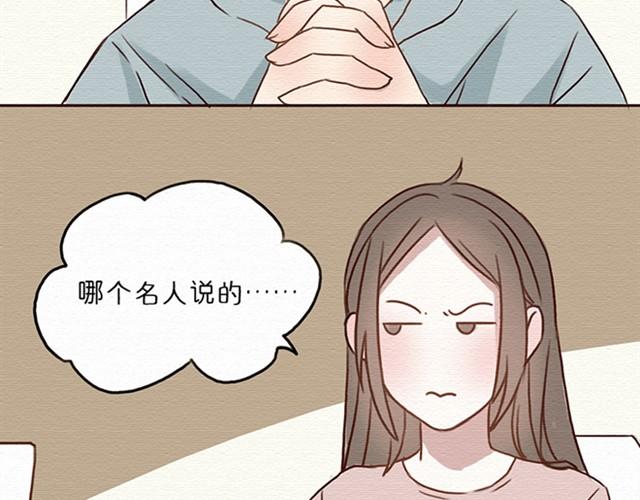 第10话上 尤才喜欢的是苏楠？！-第18话