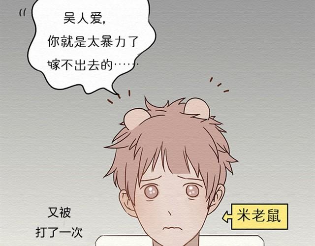 第10话上 尤才喜欢的是苏楠？！-第18话
