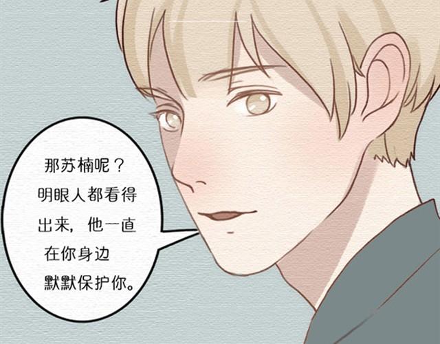 第10话上 尤才喜欢的是苏楠？！-第18话