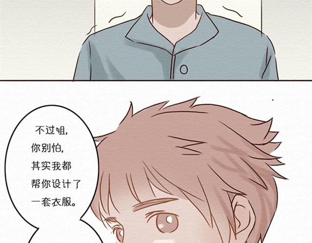第10话上 尤才喜欢的是苏楠？！-第18话