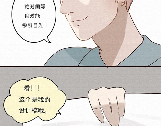 第10话上 尤才喜欢的是苏楠？！-第18话