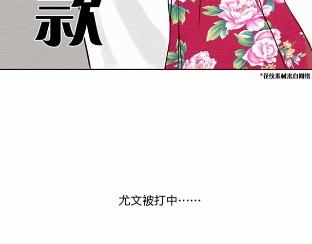 第10话上 尤才喜欢的是苏楠？！-第18话