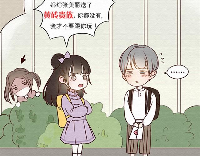 第10话上 尤才喜欢的是苏楠？！-第18话