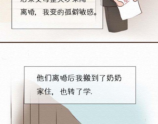 第14话 以后我不会再让你受欺负了(1/2)-第24话