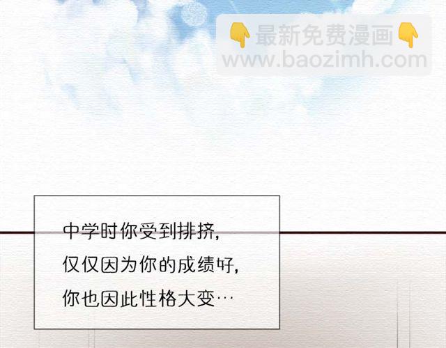 第14话 以后我不会再让你受欺负了(1/2)-第24话