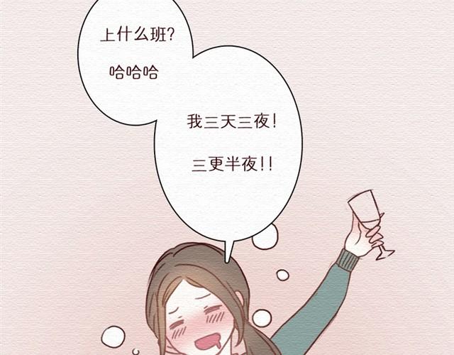 第4话 这一晚，我竟然被...(1/2)-第4话