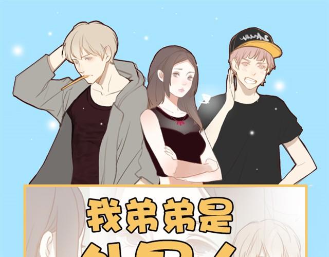 第6话下 苏楠别生气啊！-第8话
