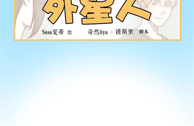 第6话下 苏楠别生气啊！-第8话