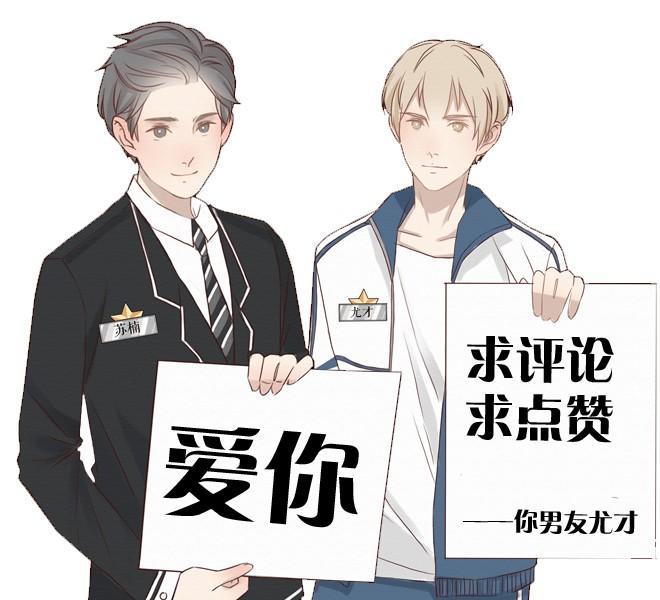 日常篇#2 &ldquo;世界上最讨厌的人就是尤才&rdquo;&mdash;尤文-第10话