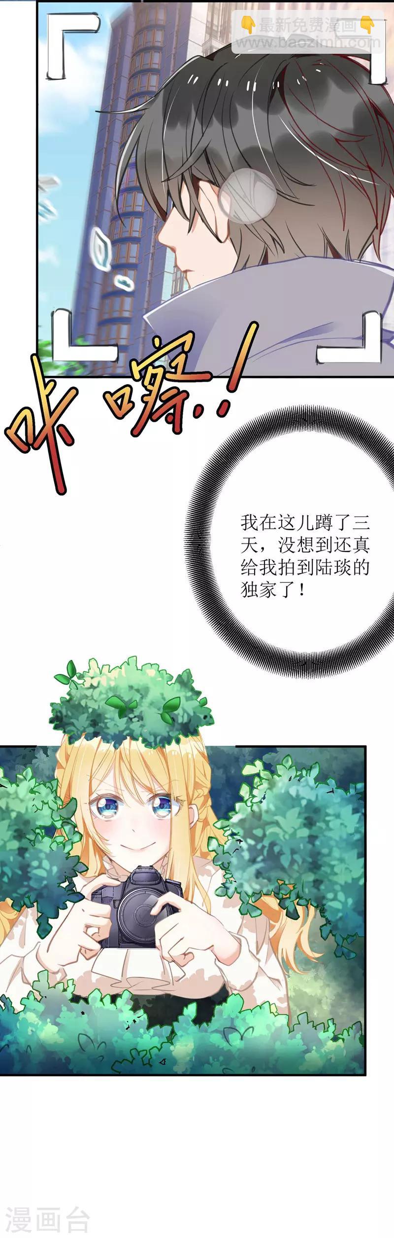 第1话 偷拍-第2话