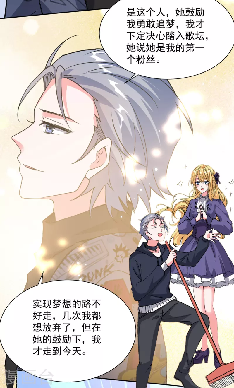 第101话 何洛川退圈-第102话
