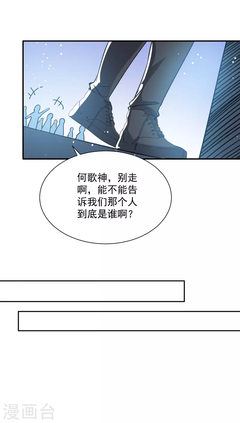 第101话 何洛川退圈-第102话