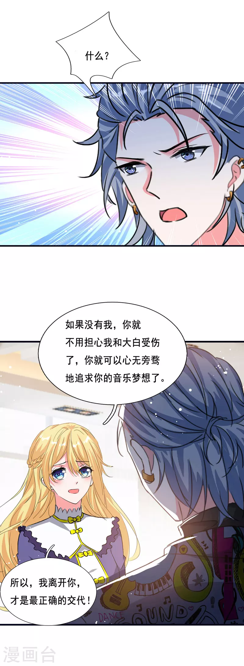 第103话 最好的交代-第104话