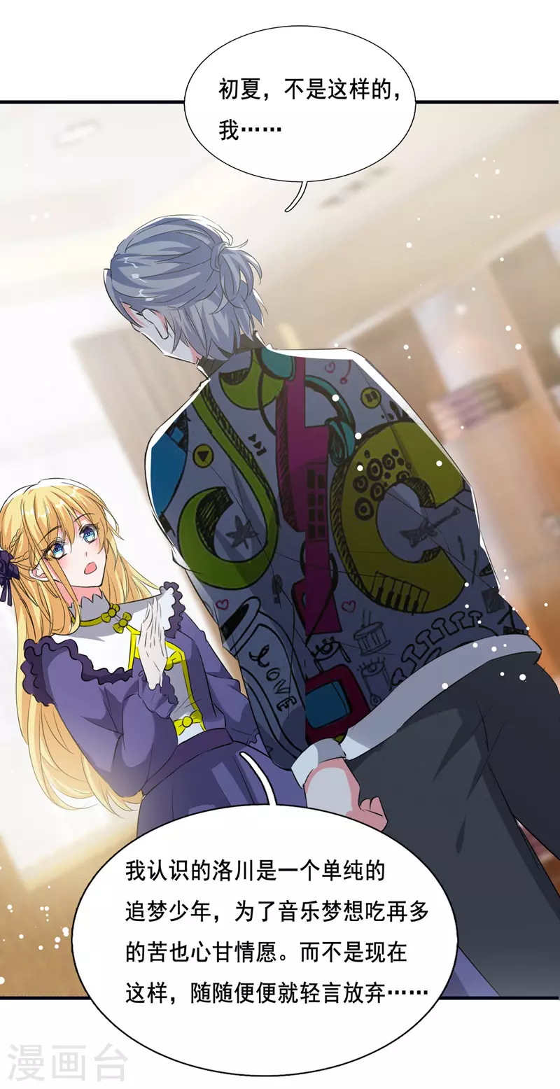 第103话 最好的交代-第104话