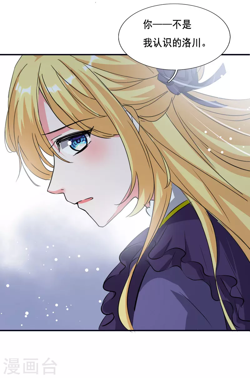 第103话 最好的交代-第104话