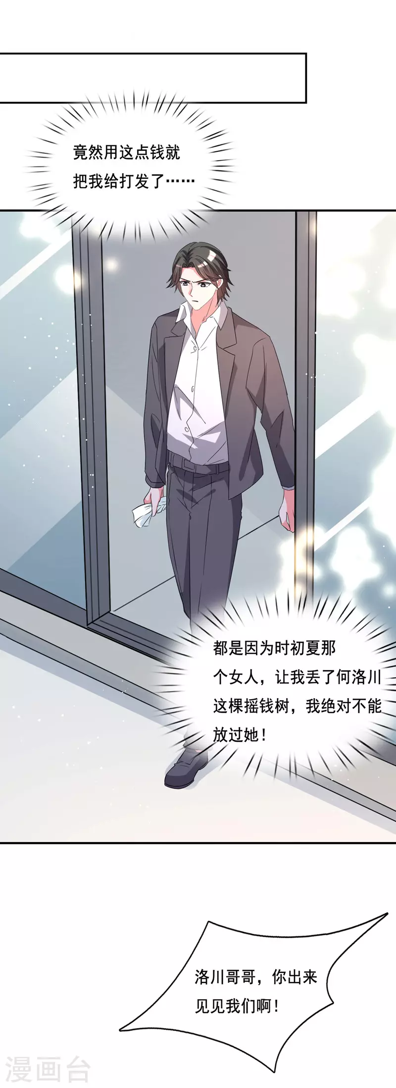 第103话 最好的交代-第104话