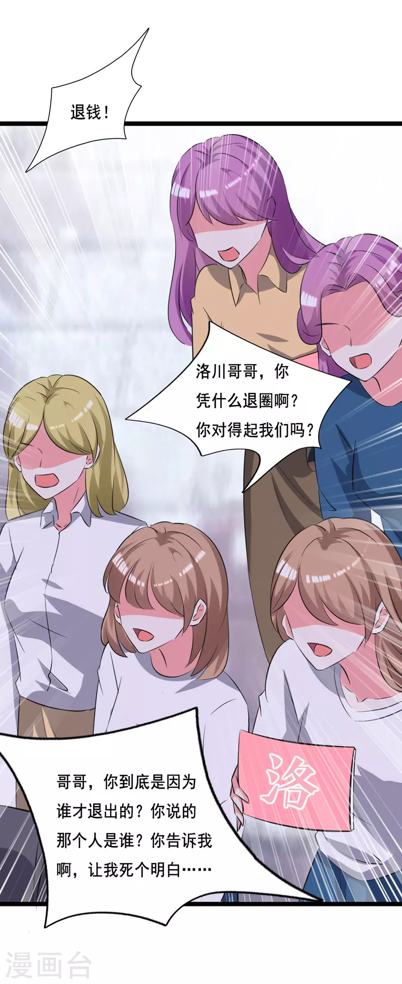 第103话 最好的交代-第104话