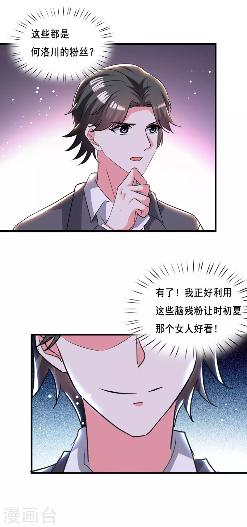 第103话 最好的交代-第104话