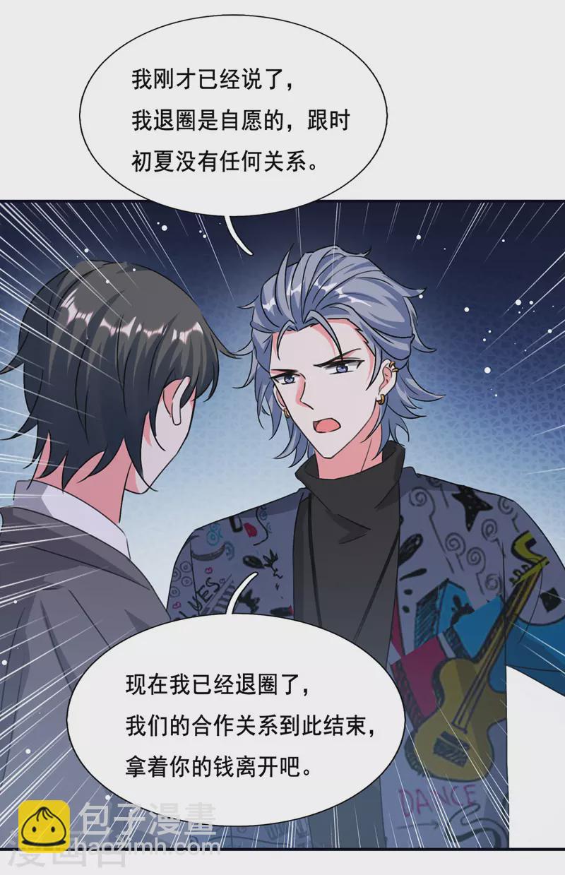 第103话 最好的交代-第104话