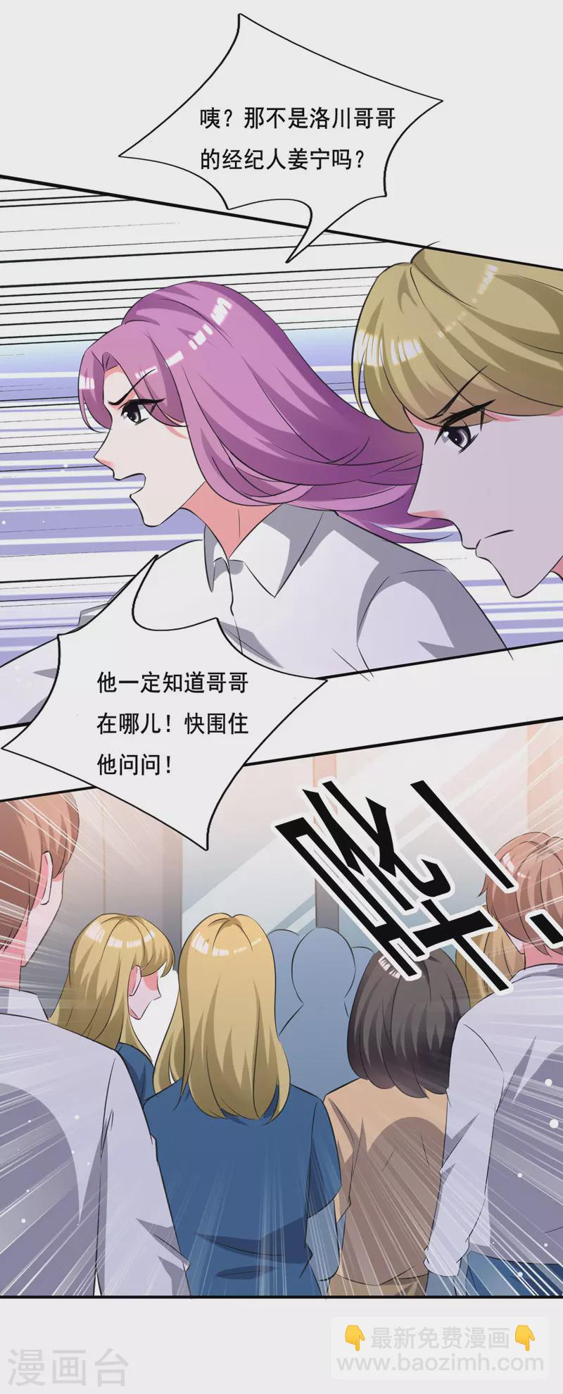 第103话 最好的交代-第104话