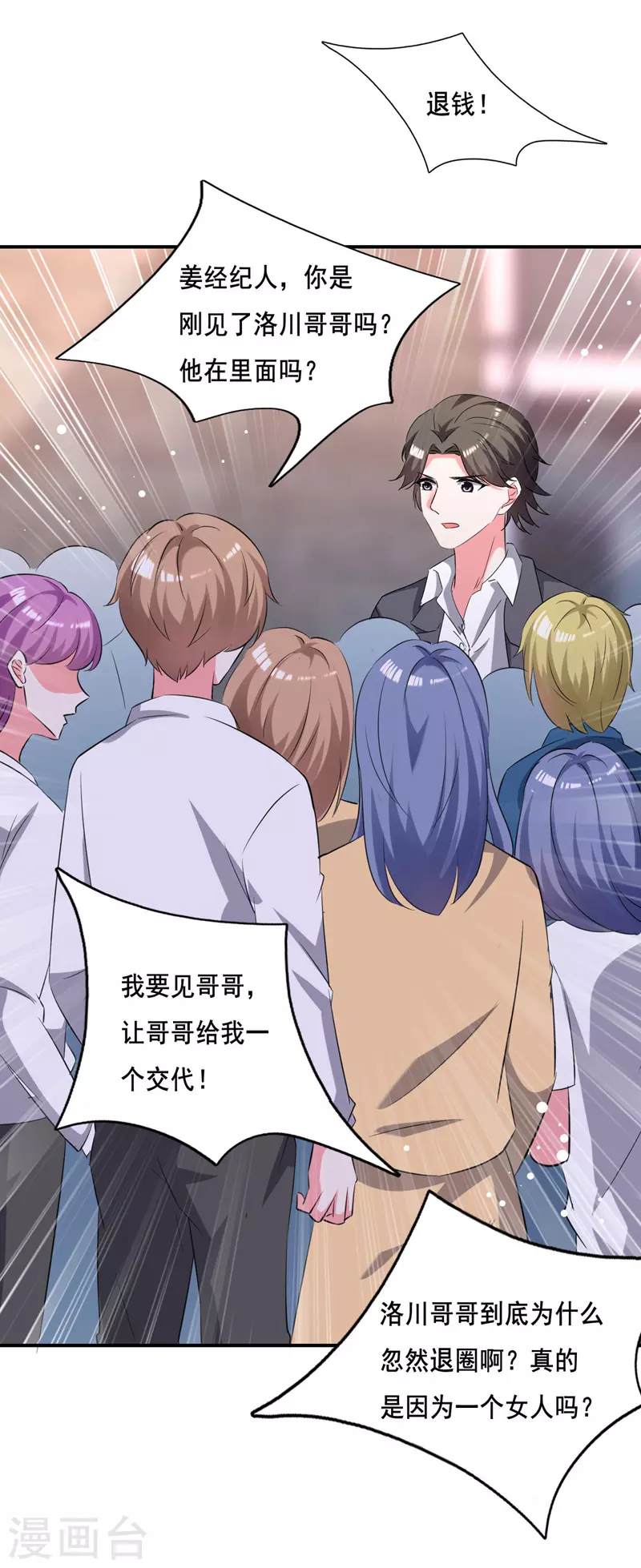 第103话 最好的交代-第104话