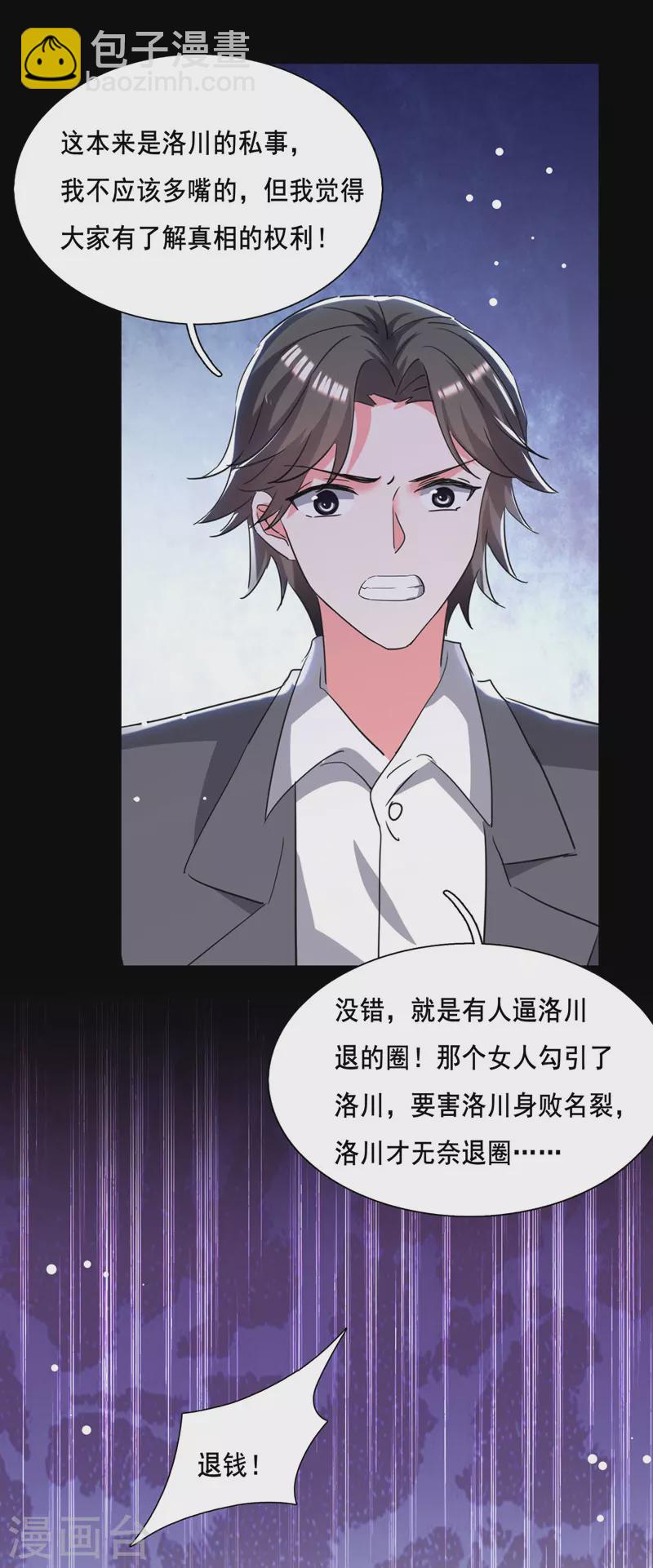 第103话 最好的交代-第104话