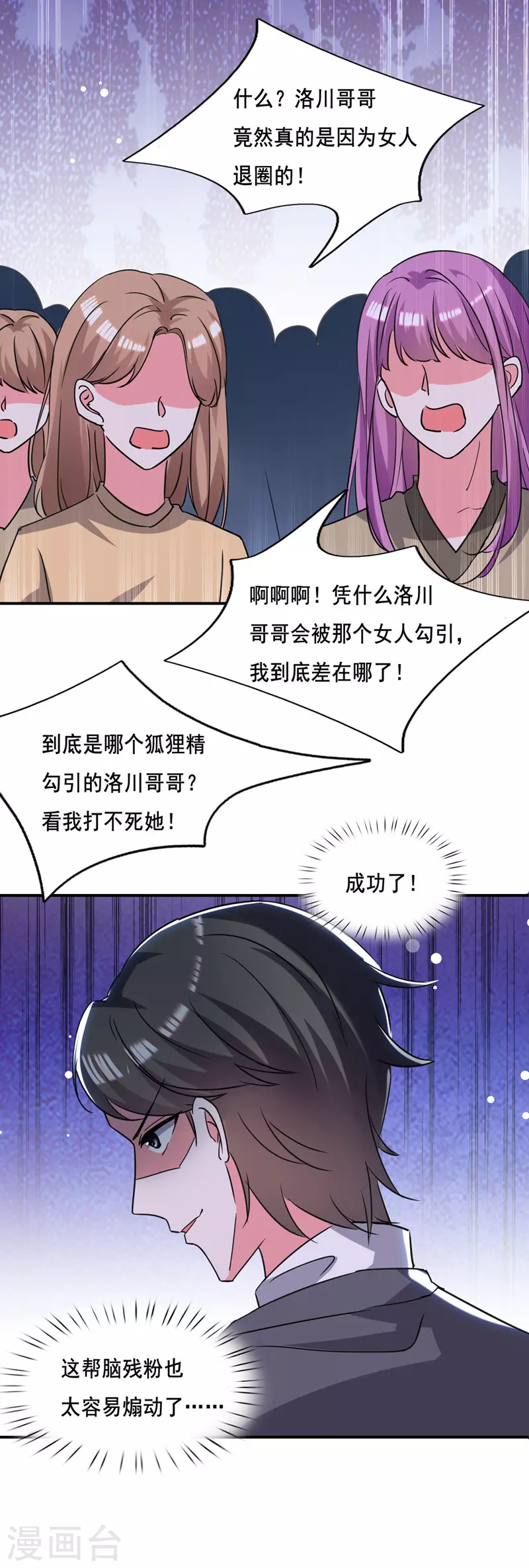 第103话 最好的交代-第104话