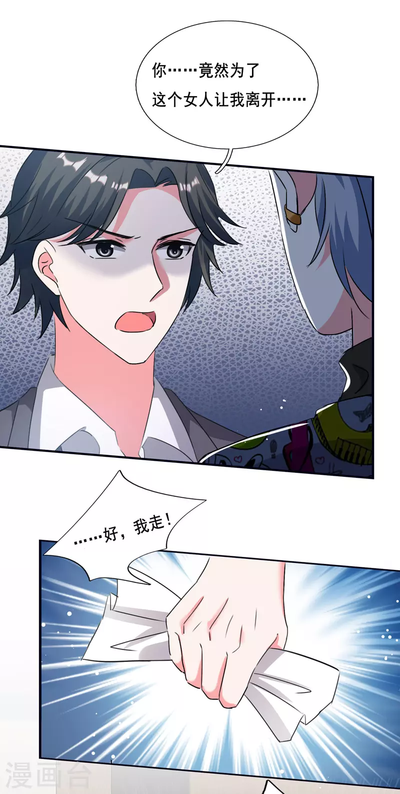 第103话 最好的交代-第104话