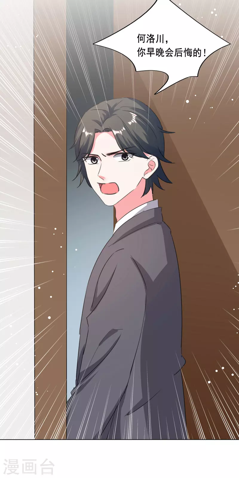 第103话 最好的交代-第104话