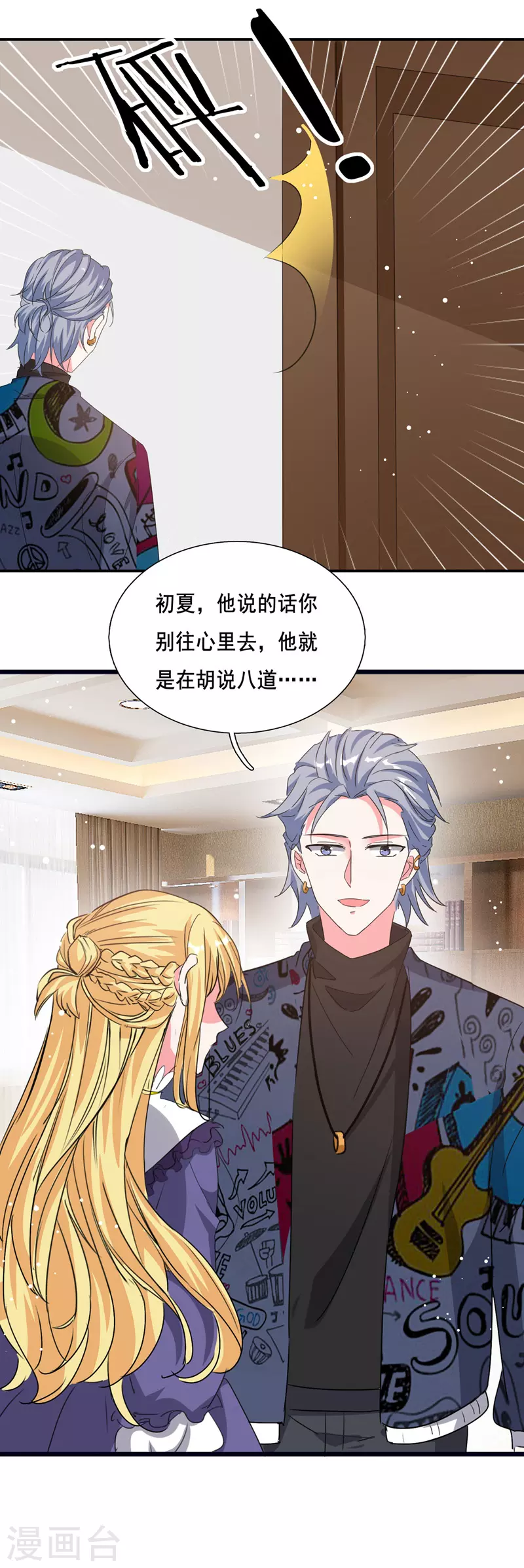 第103话 最好的交代-第104话